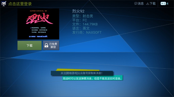 截图4