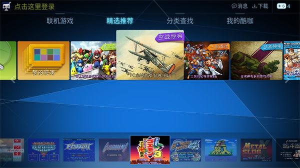 截图3
