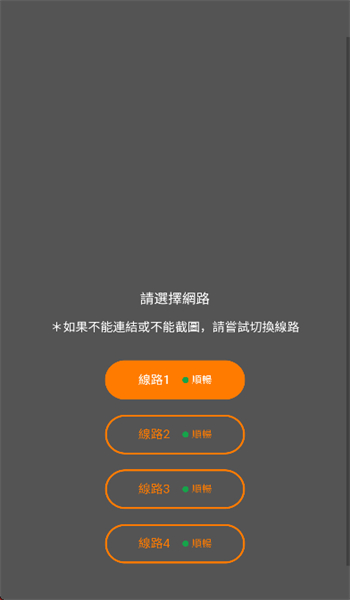 截图4