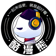 酷漫熊漫画app免费版