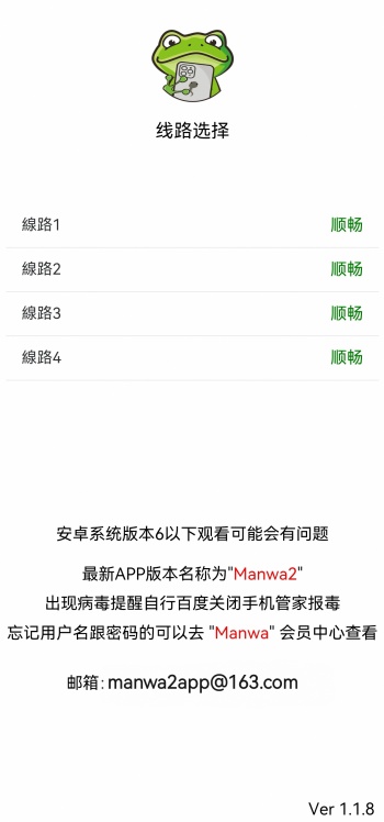 截图4