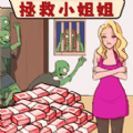 抗住这波僵尸正版