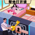 帮他打开门正版