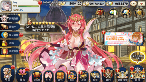 圣剑战姬无限钻石全cg破解版