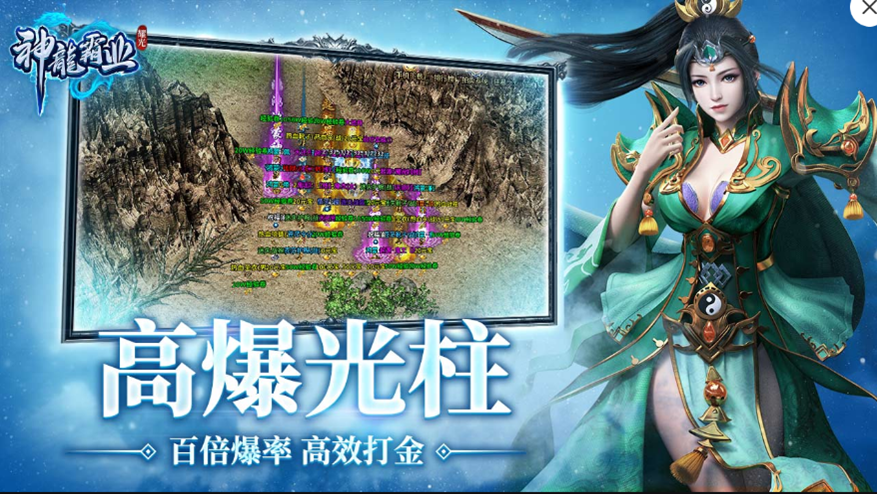 耀光冰雪传奇手游