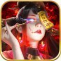 太古封魔录安卓版