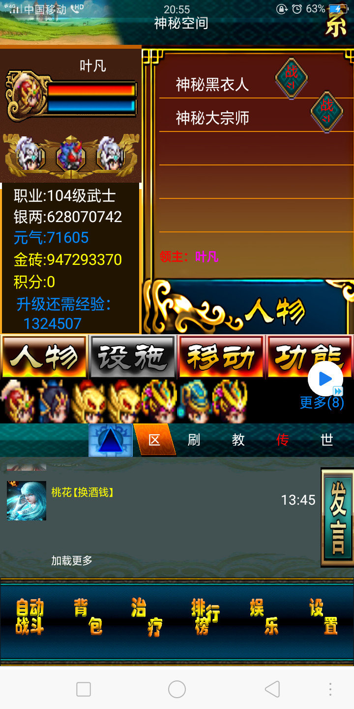 幻想三国ol破解版无限金砖下载