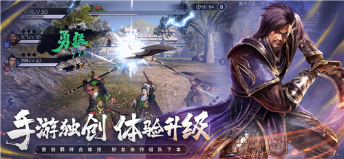 真三国无双霸官方版