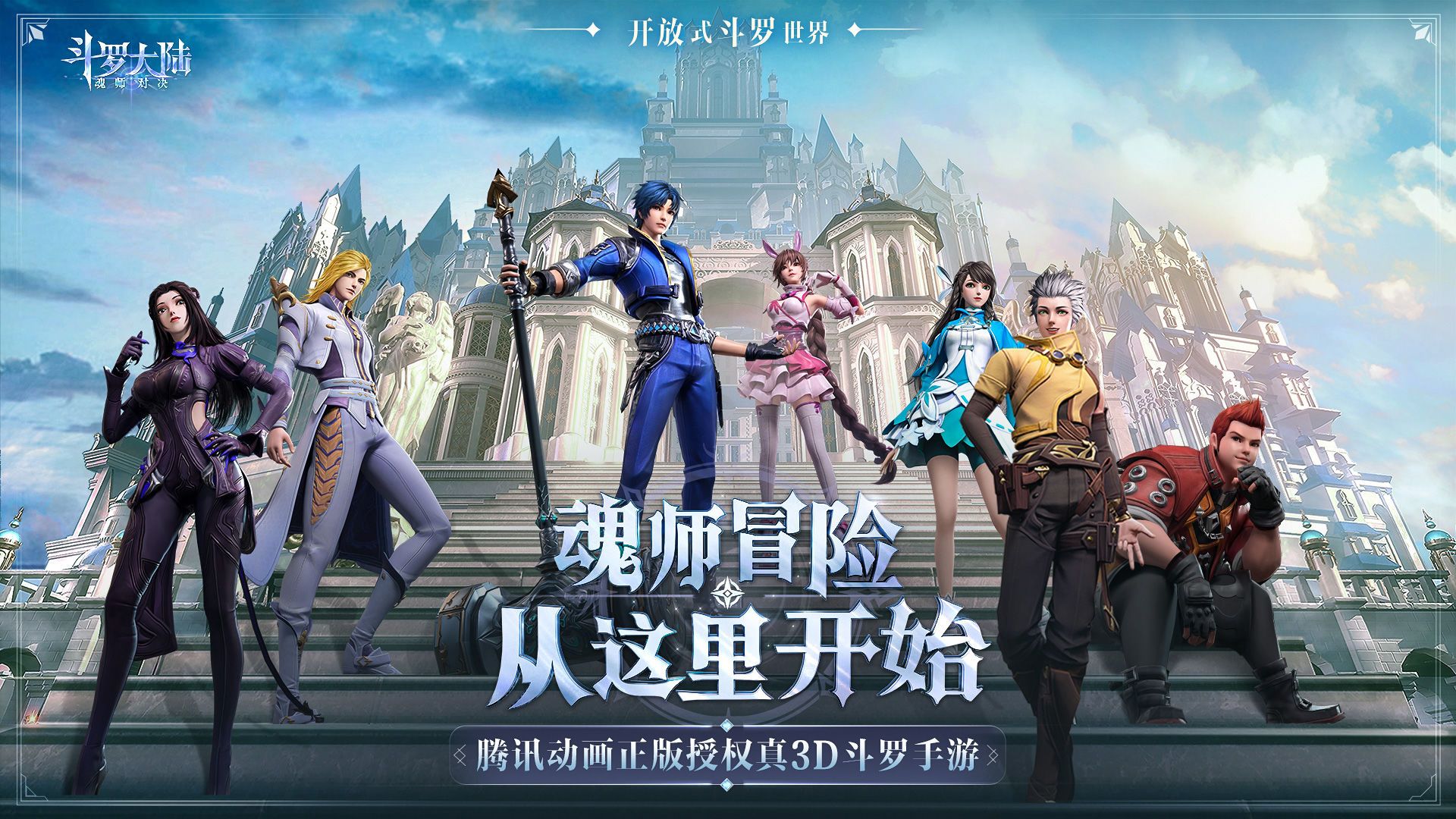 《斗罗大陆魂师对决腾讯版》是一款玄幻题材rpg战斗手游拥有很精彩的