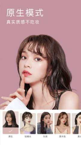 beautycam美颜相机英文版