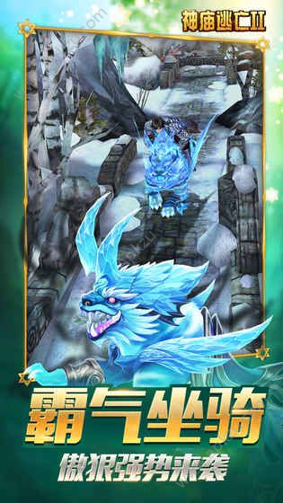 神庙逃亡2国际版下载