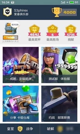 截圖4