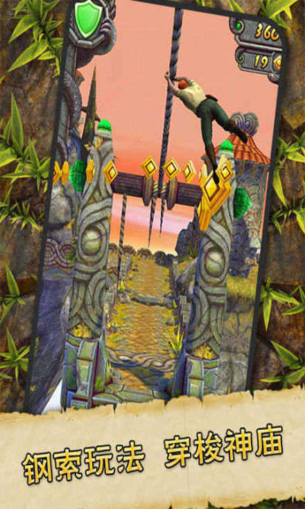 神庙逃亡3手游-神庙逃亡3官方版下载v1.0-七度网