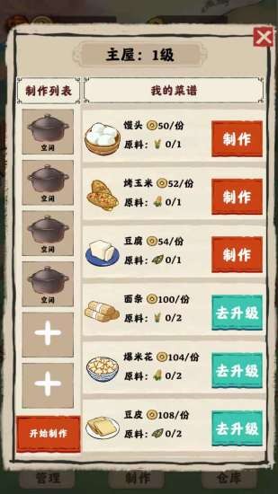 截圖1