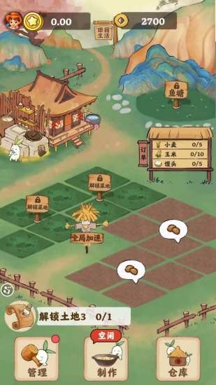 截圖2
