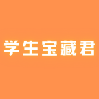 学生宝藏君app图标