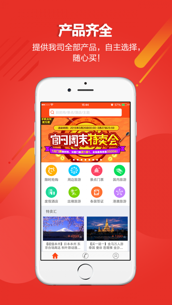金马旅行社官网广州国内游_金马旅行_金马旅行社国内旅游线路