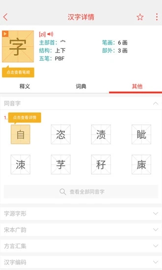 截圖4
