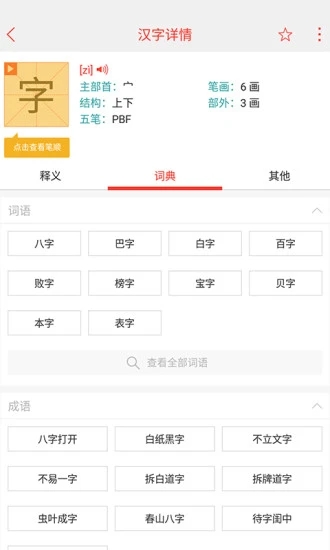 截圖3