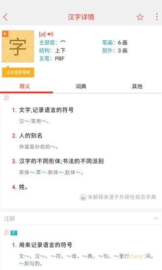 截圖2