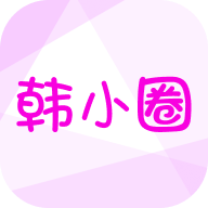 韓小圈app