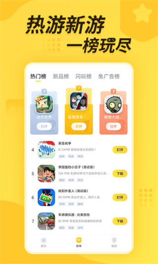 截圖5