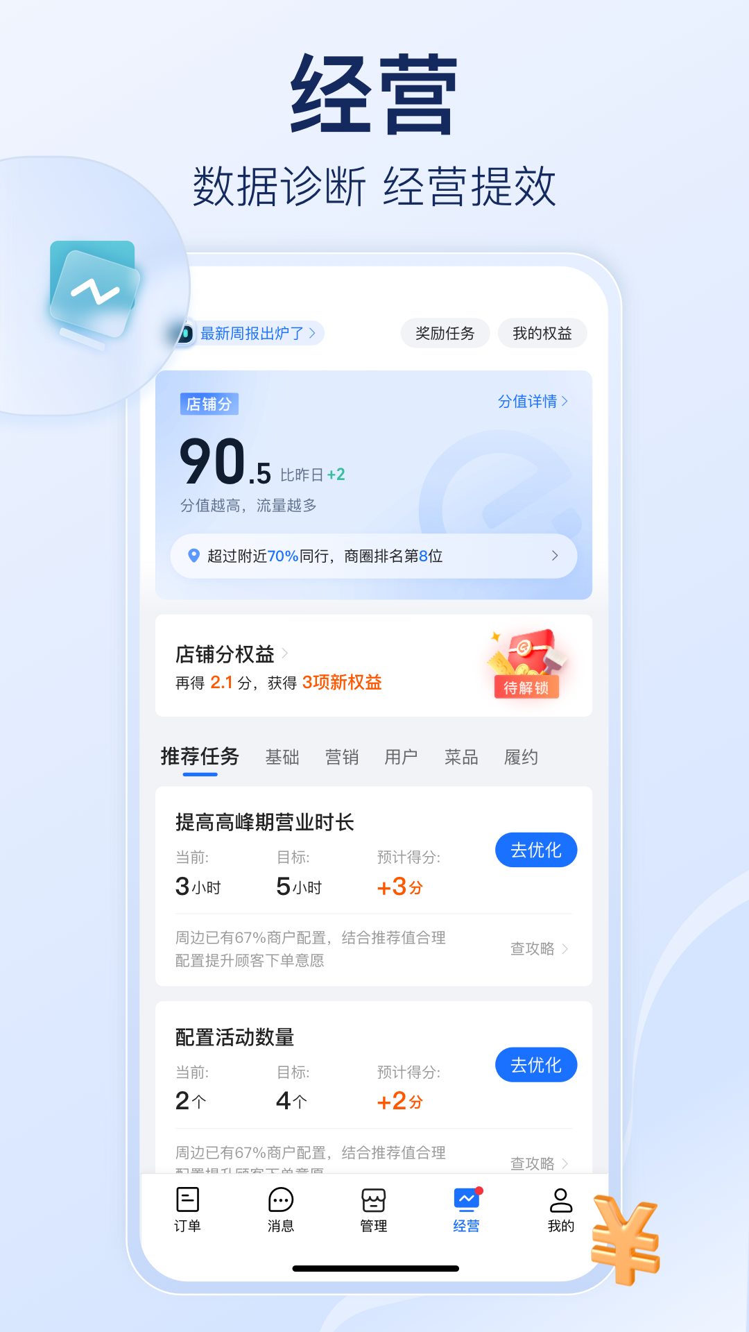 截圖2