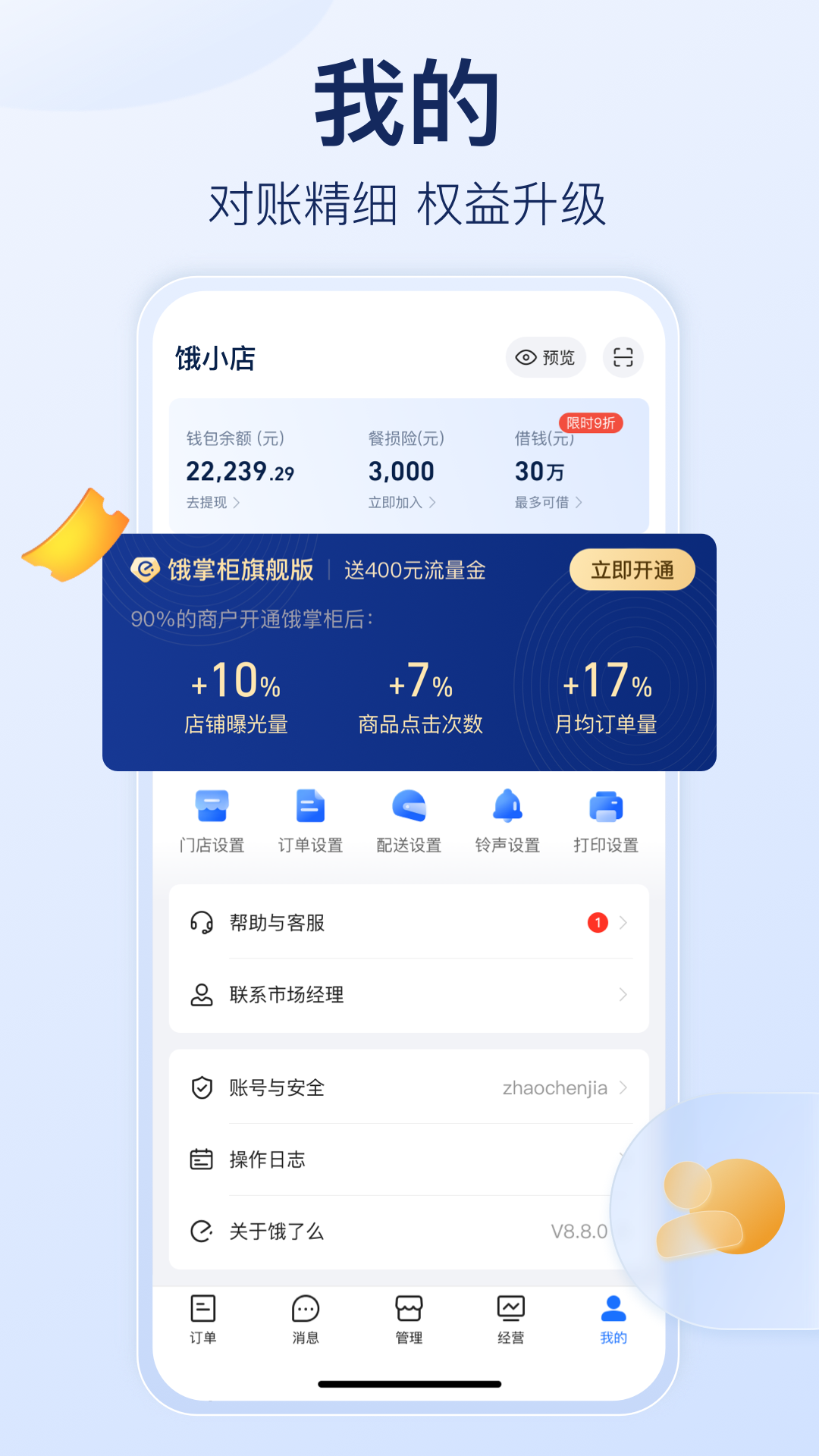 截圖3