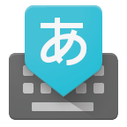 google日语输入法手机版图标