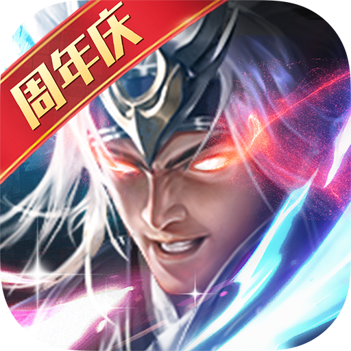 铁杆三国0.1折图标
