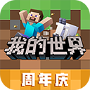 minecraft免费正版