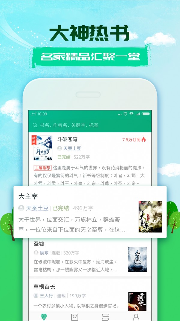 截图3