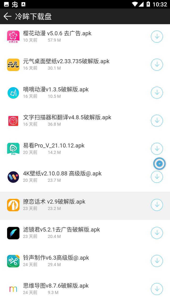 截图2
