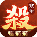 欢乐三国杀