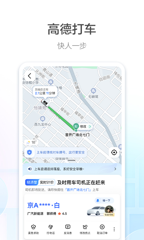 截图5