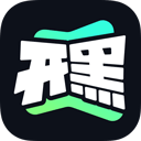 开黑云电脑无限时间图标