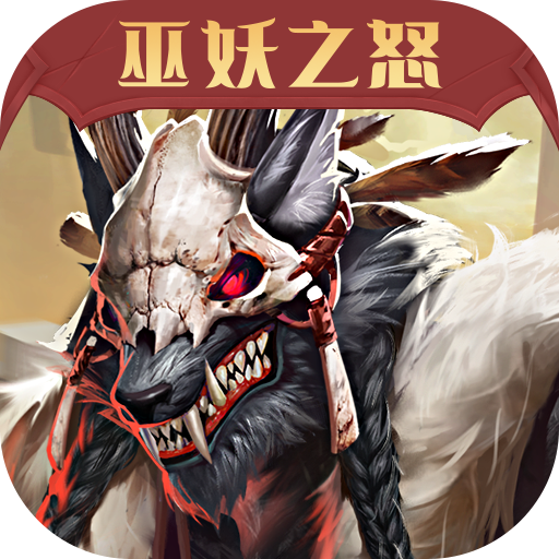 狼人对决九游版