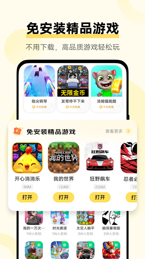 截图2