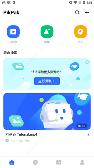 截图2