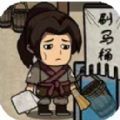 打工模拟器无限金币版无广告