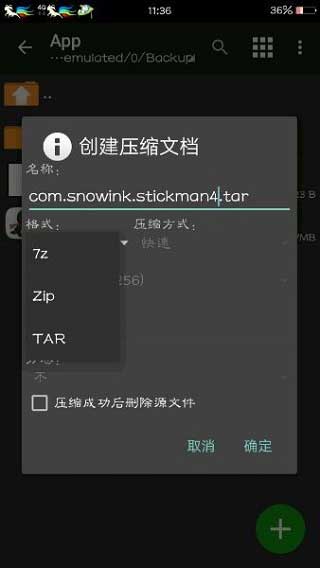 截图4