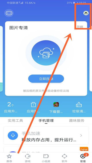 截图2