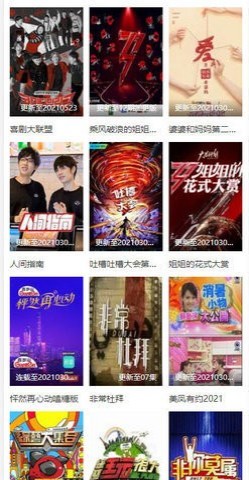 截图3