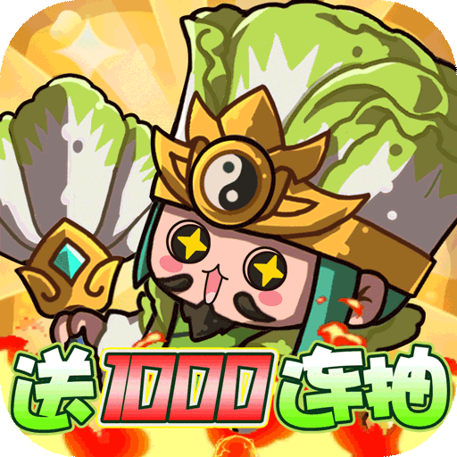 亂彈三國(guó)志