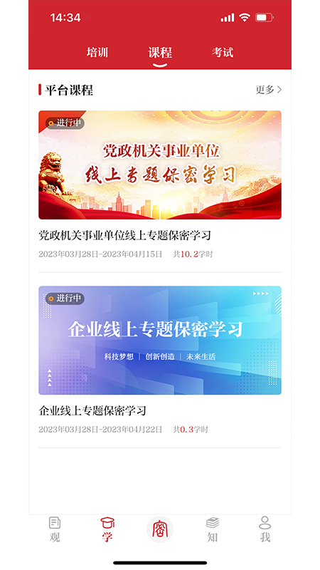 截圖2