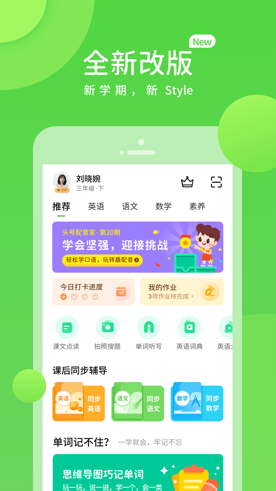 截圖3