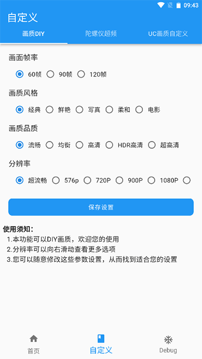 截图2