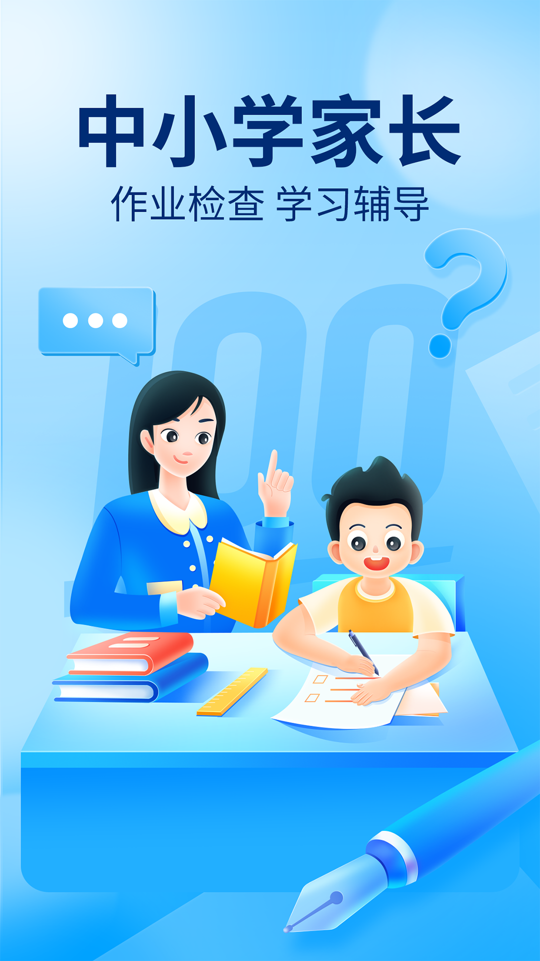 截圖3