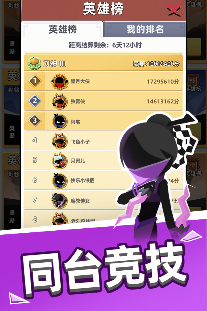 截图3
