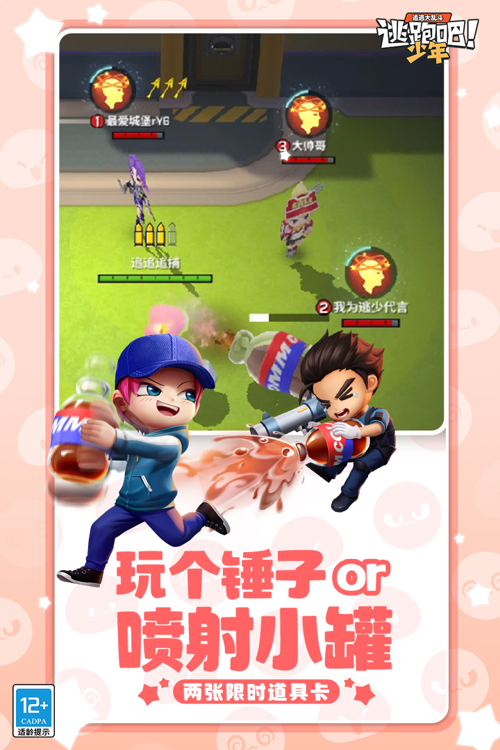 截图3